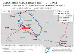 Mar 22, 2021 · 2021さくらおろち湖サイクルロードレース(島根県 雲南市 さくらおろち湖自転車競技施設サイクリング周回コース（12.3km/周. ãƒ­ãƒ¼ãƒ‰ãƒ¬ãƒ¼ã‚¹ã‚³ãƒ¼ã‚¹å›³ã«ã¤ã„ã¦ é³¥å–çœŒè‡ªè»¢è»Šç«¶æŠ€é€£ç›Ÿ