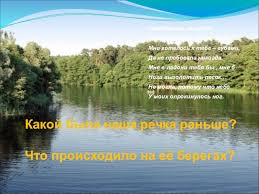 40 метрів, іноді перевищує 100 метрів.середня глибина 1,5 м, максимальна — 10—12 м. Vorskla V Istorii Strany Doklad Proekt