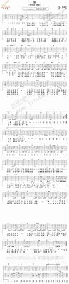 鱼 吉他谱 六线谱 和 陈绮贞吉他谱 和弦图六线谱 弹唱谱下载 吉他吧 sheet music music