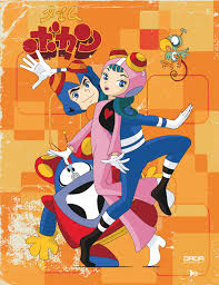 Maquina Del Tiempo By Daikikun75 Ilustraciones Maquina Del Tiempo Fondo De Anime