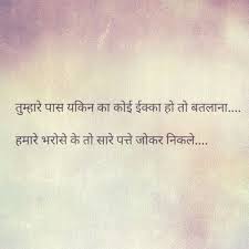 For More Follow On Insta Love Ushi Or Pinterest Anamsiddiqui12294 Zindagi Quotes Hindi Words Fearless Quotes