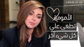 جديد فيديو كليب أغنية غدارة يا دنيا من وثائقي ملكة المسرح ميريام فارس غدارة_يا_دنيا# غدارة انت يا دنيا و أحلى ما فيك ما يهمنيش غدارة انت لو جا يشكيلك حنّي عليه أمانة يا دنيا تخدي فحضنك وتداري عينيه حبه ده كان خيال خد مني نفسي وراحة البال حبه ده كان خيال صعب. Myriam Fares Ghaddara Ya Dounya Ù…ÙŠØ±ÙŠØ§Ù… ÙØ§Ø±Ø³ ØºØ¯Ø§Ø±Ø© ÙŠØ§ Ø¯Ù†ÙŠØ§ Youtube