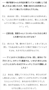 悲報】三上悠亜ファン、AV男優になったのに共演NGされる : セクシービデオ速報