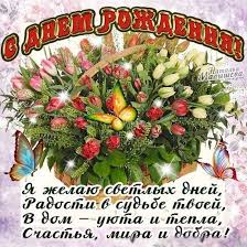 Оказывается, что тельцы, львы, раки. Samye Luchshie Pozdravleniya S Dnem Rozhdeniya Na 2 Avgusta