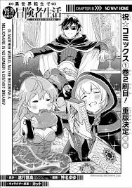 Isekai tensei de kenja ni natte boukensha seikatsu novel