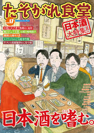 たそがれ食堂 vol.17 - 株式会社幻冬舎コミックス