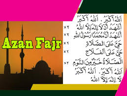 اللهم ارزقنا حج بيتك الحرام وكل من قال آمين كل عام وانتم بخير. Azan Fajr For Android Apk Download