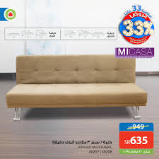 Saco ساكو على تويتر راحتك بين يديك كنبة سرير ٣ مقاعد ألياف دقيقة وأنيقة متوفرة الآن لدى كل فروع ساكو ساكو الكل للكل Https T Co Su0tqrvtxv Https T Co U5nqdb3aci