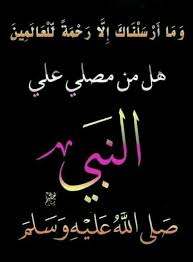 Pin By Hamasa On اسلامي Islamic Images Arabic Calligraphy Calligraphy