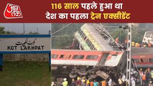 Kot Lakhpat Train Accident