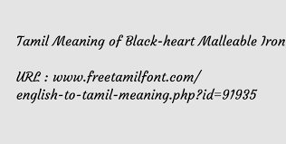 These layers can slide over one another. Tamil Meaning Of Black Heart Malleable Iron à®•à®° à®µ à®³à®¨ à®• à®´ à®‡à®° à®® à®ª