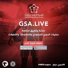 جميع الحقوق محفوظة ٢٠٢٠ وزارة الرياضة. Ø±Ø§Ø¨Ø· Ù…Ù†ØµØ© Gsa Live Ø§Ù„Ø¥Ù„ÙƒØªØ±ÙˆÙ†ÙŠØ© Ù„Ù†Ù‚Ù„ Ù…Ø¨Ø§Ø±ÙŠØ§Øª Ø§Ù„Ø¯ÙˆØ±ÙŠ ØµØ­ÙŠÙØ© Ø§Ù„Ù…ÙˆØ§Ø·Ù† Ø§Ù„Ø¥Ù„ÙƒØªØ±ÙˆÙ†ÙŠØ©