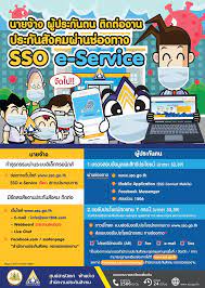 เช็คสิทธิ์ประกันสังคม มาตรา 33 39 40 ในช่วงโควิด 19 ปี 2564 ช่วยเหลือ. Npzd1hchmrtwwm