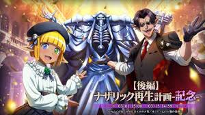 オーバーロード』原作のスマホゲーム「MASS FOR THE  DEAD」が3周年！3周年を記念したイベントやTwitterキャンペーンを開催中！【祝宴煌装】シャルティアが新登場！ | AppMedia