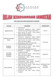 Job vacancies at majlis ugama islam dan adat resam melayu pahang (muip) majlis ugama islam dan adat resam melayu masukkan email anda untuk mendapatkan informasi terkini dan hebahan jawatan kosong di blog ini Kuantan Jawatan Kosong Kini Dibuka Pahang Medical Facebook