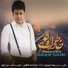 Image result for ‫دانلود آهنگ های جدید ناصر صدر در سال 97‬‎
