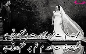 Urdu Mohabbat Shayari In Images Mohabbat Ko Sanbhal Rakha Latest Pyar Mohabbat Shayari Mohabbat Tumhari Mohabbat Ki Beautiful Poetry Urdu Love Poetry Urdu Ranjish.com has lots of urdu pyar mohabbat shayari poetry. urdu mohabbat shayari in images