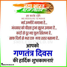 Collection of hindi jokes चुटकुले, sms funny jokes, political jokes, rajnikant jokes, husband wife jokes, teacher student jokes and lots more at navbharat times 26 January Republic Day Of India Wishes In Hindi Smileworld
