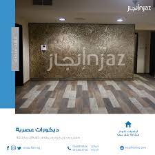 جداريات خشب مزخرف in 2021 wood board home decor decor