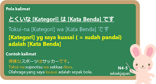 Seperti disebutkan di atas, kata benda digunakan sebagai subjek (s) dan objek (o) dalam sebuah kalimat. Joozu Heta Tokui Dan Nigate Menyatakan Kepandaian Dalam Bahasa Jepang Belajar Bahasa Jepang Online Wkwkjapan