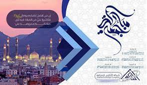 جمعه مباركة جمعة اليمن صنعاء الحديدة عمران صرافة حوالات تحويل اموال الاكوع موني الاسرع الاقرب والاكثرامانا poster movie posters movies