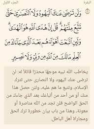 بـســم الله الــرحـمــان الــرحـيــم تفسير قوله تعالى و ل ن ت ر ض ى ع نك ال ي ه ود و ل ا الن ص ار ى ح ت ى ت ت ب ع م gols math movie posters
