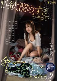 DVAJ-674 In A Deserted Town After Cheering For The National Tournament, The  Only Two People Left Were The Two Of Them. I Got Mad At My Ex-girlfriend,  Who Is Now A Married