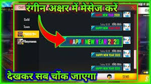 It can take up to 30 minutes. How To Send Message In Colorful Text Free Fire Colorful Text Message Mg More Youtube
