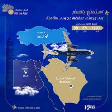 Nile Air Posts Facebook