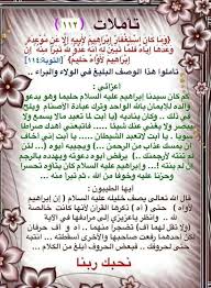 تدبر آية من القرآن صفحه 5 ساحة القرآن الكريم العامة أخوات طريق الإسلام