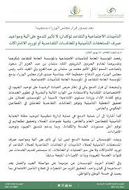 دمج مؤسستي التقاعد والتأمينات الاجتماعية يعزز المركز المالي للصندوق التقاعدي. B Gjiwi6v8v4lm