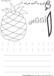 تعليم انشطه اطفال اشغال يدويه اعاده تدوير اعاده استخدام عمل الديكور والاكسسوار arabic alphabet for kids arabic alphabet letters learn arabic alphabet