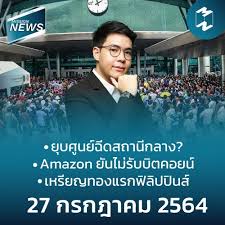สถานีบางโพ ทางออก 1c เชื่อมต่อ รถ shuttle. F U2zulujf8mdm
