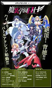 魔 装 学園 キャラ