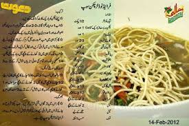 Noodles Soup Cooking Recipes In Urdu Indian Food Recipes Vegetarian Masala Tv Recipe