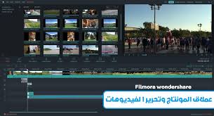 تحميل برنامج Filmora مع الكراك 2020 Wondershare Video Editor فيلمورا 32 Bit 64