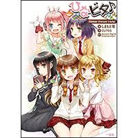 コナミスタイル Konamiの公式通販サイト ひなビタ Bitter Sweet Girls 書籍 Cd