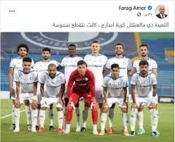 سموحة، الاسكندرية، أرقام تليفونات و منيو توصيل (ديليفري) و خروج. Ø±Ø¦ÙŠØ³ Ø³Ù…ÙˆØ­Ø© ÙŠØ³Ø®Ø± Ù…Ù† Ø®Ø³Ø§Ø±Ø© Ø¨ÙŠØ±Ø§Ù…ÙŠØ¯Ø² Ø§Ù„Ù„Ø§Ø¹ÙŠØ¨Ø© ÙƒØ§Ù†Øª Ø¨ØªÙ‚Ø·Ø¹ Ø¨Ø³Ø¨ÙˆØ³Ø©