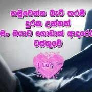 Sri lanka funny images sinhala jokes,sri lankan gossip. Loku Toks Wadan Adara Nisades