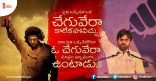 No matter how complicated his circumstances, no matter how others look at him from the outside, and no matter how deep or shallow the truth dwells in his heart, once his heart is pieced with a crystal needle, the truth will gush forth like a geyser. Che Guevara Quotes Telugu Archives Chai Bisket