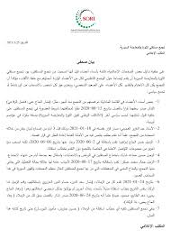 نموذج استقالة doc موظف word صيغة خطاب استقالة رسمية قانونية من العمل pdf نموذج خطاب قبول الاستقالة نماذج بالعربي إذا قررت كسر عقد العمل غير المحدد cdi استقالة لمغادره الشركة بشكل دائم سيكون عليك اتباع اجراء قانوني إلزامي يسمي الاستقالة. ØªØ¬Ù…Ø¹ Ù…Ø³ØªÙ‚Ù„ÙŠ Ø§Ù„Ø«ÙˆØ±Ø© ÙŠÙˆØ¶Ø­ Ø§Ù„Ø£Ø®Ø·Ø§Ø¡ ÙƒÙ„Ù†Ø§ Ø´Ø±ÙƒØ§Ø¡ ÙÙŠ Ø§Ù„ÙˆØ·Ù† Facebook