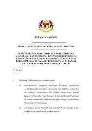 Best viewed using internet explorer 11 and above, mozilla firefox and chrome. Pekeliling Perkhidmatan Bilangan 11 Tahun 2006 Suruhanjaya