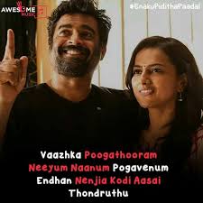 Semma Movie Love Quotes Love Lyrics Quotes Tamil Songs Lyrics