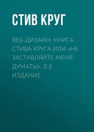 марк лутц изучаем Python 6 е издание Pdf скачать Kniga Veb Dizajn Kniga Stiva Kruga Ili Ne Zastavlyajte Menya Dumat Izdanie 2 E Stiv Krug Skachat Besplatno Chitat Onlajn