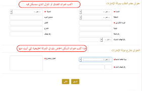 طريقة استخراج تأشيرة فيزا الإمارات للمقيمين في دول الخليج