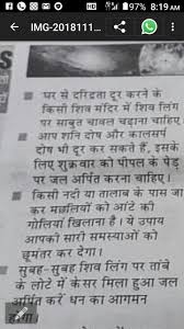 Gareebi Door Karne Ke Totke Vedic Mantras Jyotish Astrology Mantras