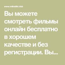 смотреть фильм великий уравнитель 2 в хорошем качестве Hd Vy Mozhete Smotret Filmy Onlajn Besplatno V Horoshem Kachestve I Bez Registracii Vybirajte Tolko Interesnoe Kino Priyatnogo Pros Supportive System Screenshots