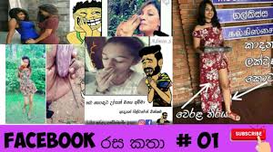 Love joke post sinhala new 2021. Joke Wadan Sinhala 2021 Download Sinhala Jokes Photos In 2021 Jokes Photos Jokes Images Jokes Quotes Video Tik Tok Wadan Sinhala Kanala Sl Official Crazy Adara Wadan