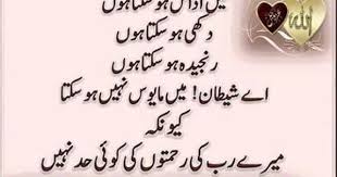 Bismillah Ir Rahman Ir Rahim In Urdu Text Pin By Naina On Isalmic Cool Words True Words Words