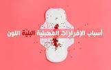 صحتي